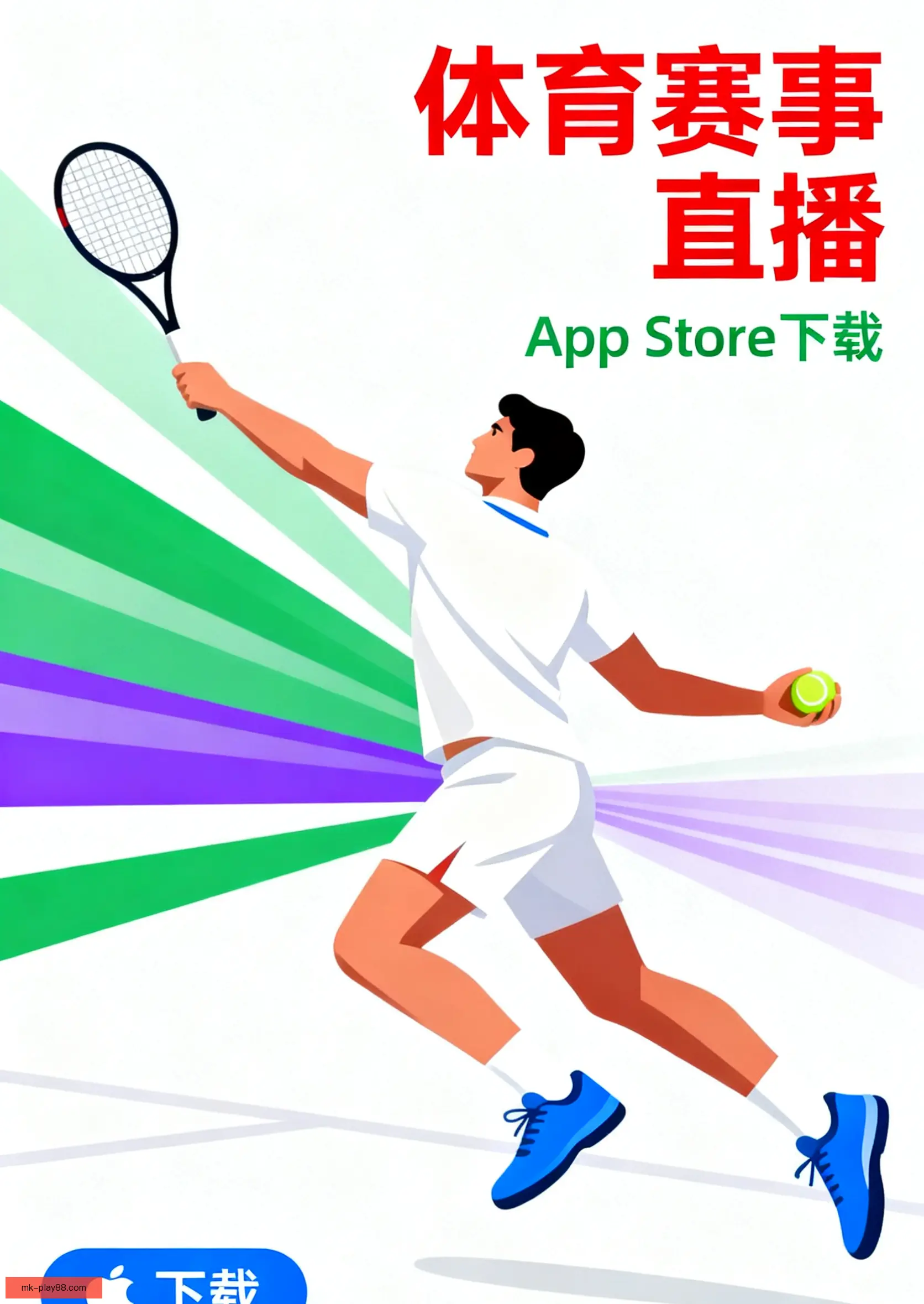 APP安装入口